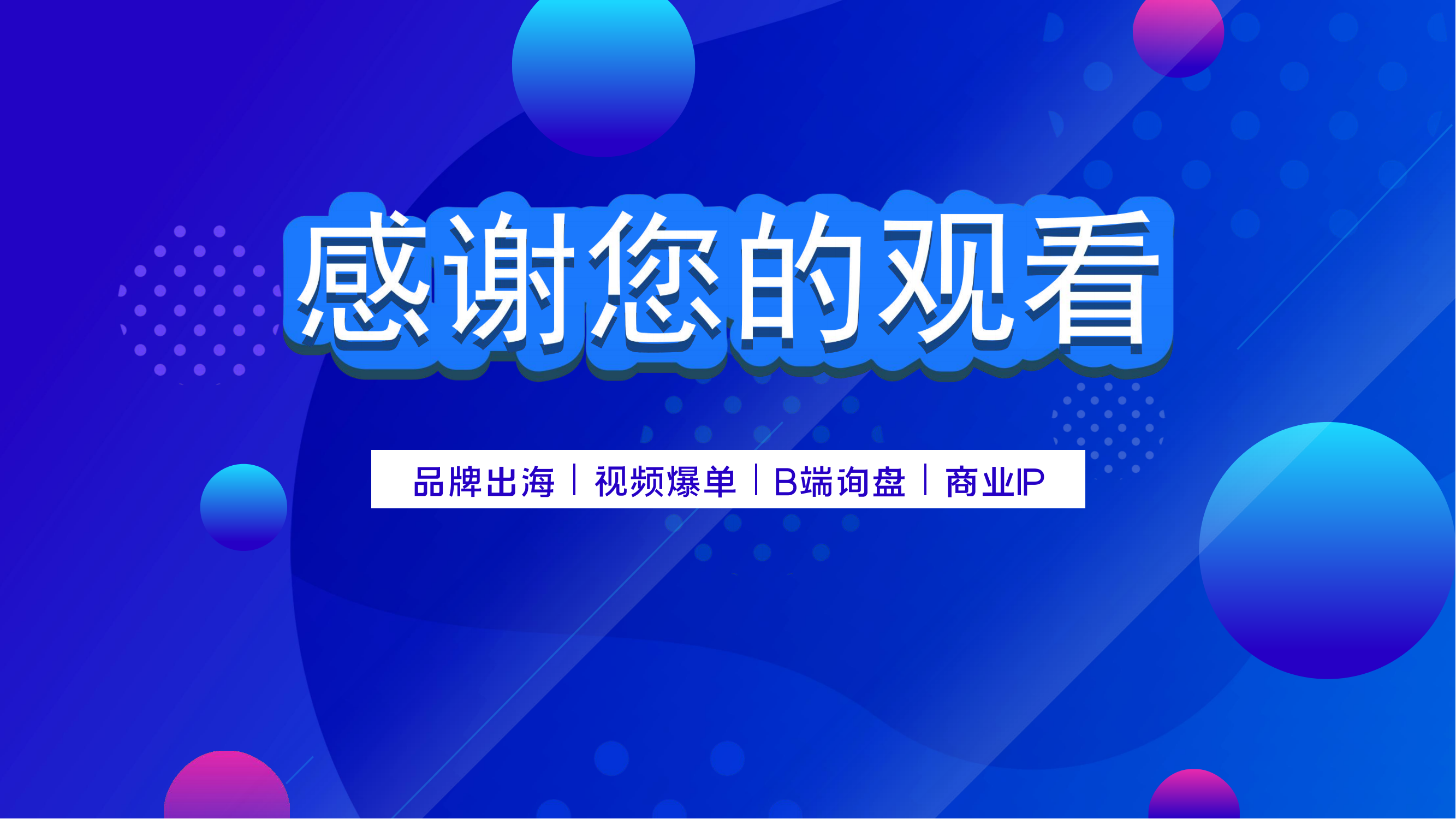 短视频分享_20231126110017_10.png